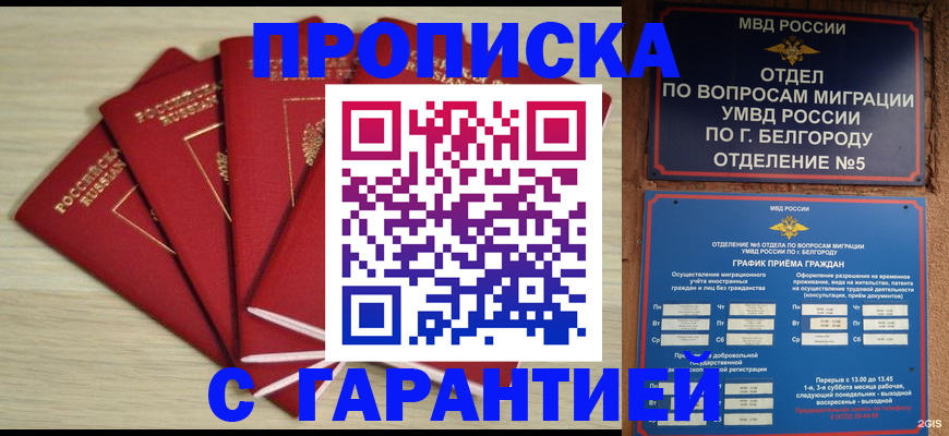 миграционный учет в Ряжске