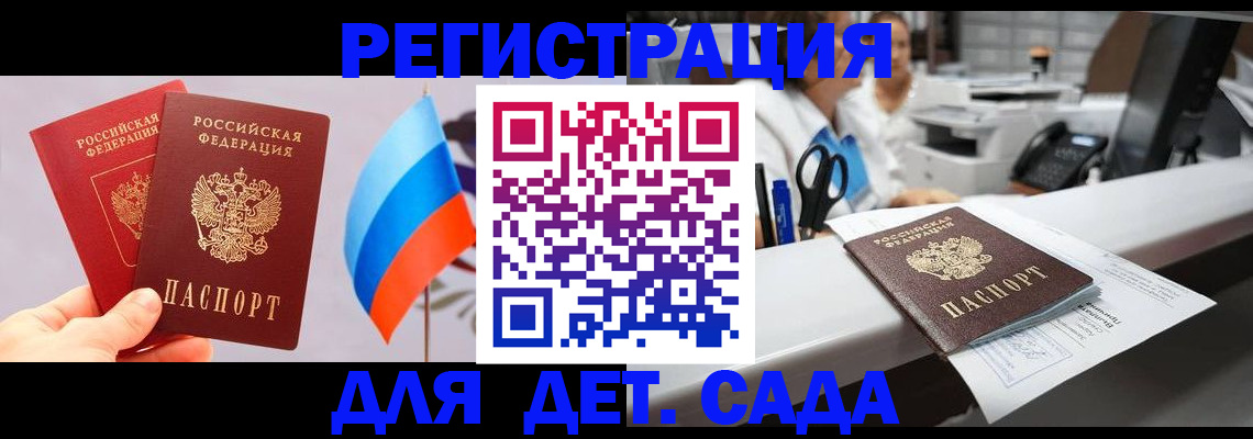 временная регистрация для всех в Ряжске