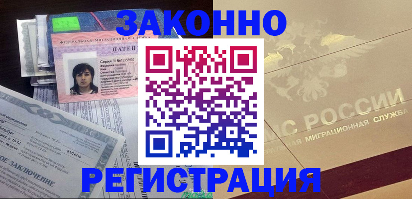 временная регистрация 2025 в Ряжске
