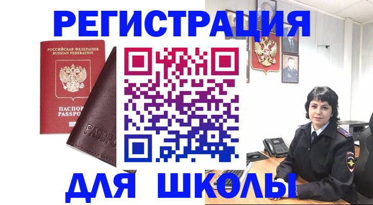 где прописаться в Ряжске
