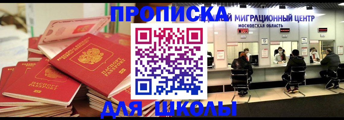 прописка штамп в Ряжске