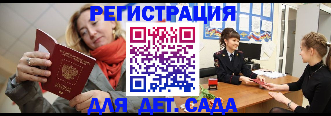временная регистрация в квартире в Ряжске